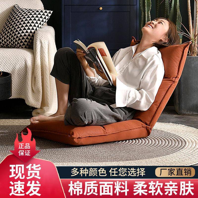 懒沙发榻椅榻OEE米卧室单人小靠沙发阳台躺椅可折叠人床上地上背