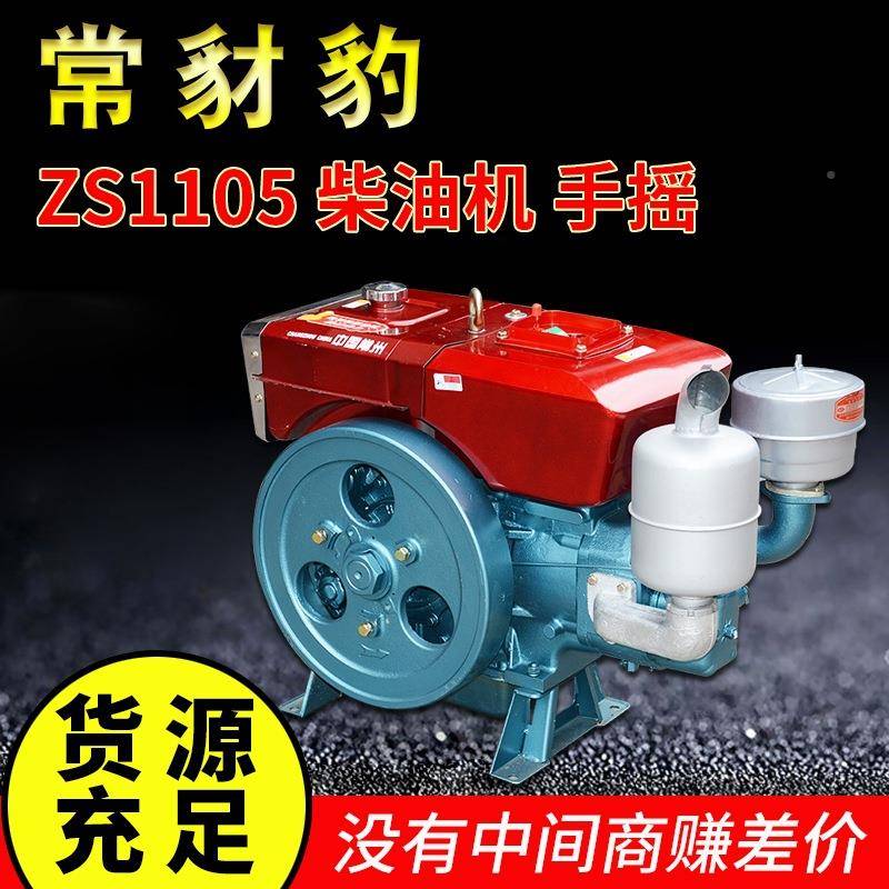 中国常州船用农用单杠水冷电启动ZS105机M油171马柴力1NYI8马力