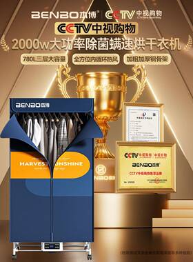 国本博烘节干柜27603机干德衣机家用小型能速干烘衣风干机烘衣服