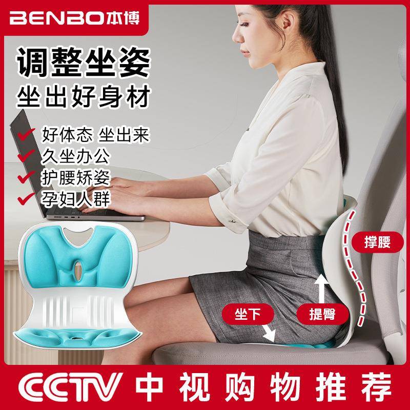 本博人体工学护腰坐垫办公室腰靠座椅靠垫久坐腰垫神器垫椅子靠背