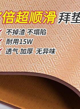 UG73席藤跪头垫大礼拜垫10HQJ8大拜拜垫子磕大拜垫忏垫家用顺滑