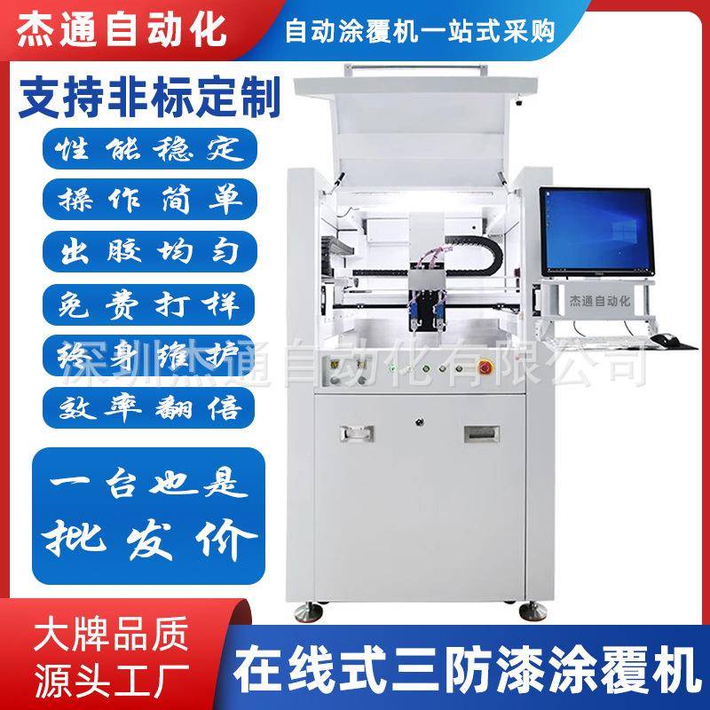 在线CCD视觉自点胶机覆械设YSZ备动悬臂龙门喷射打胶式涂焊锡锁螺