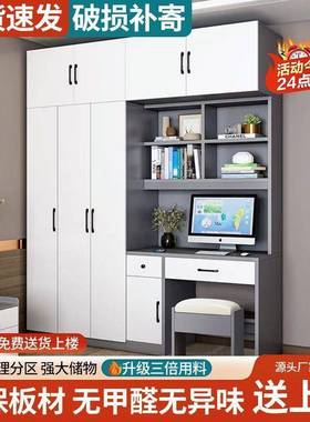 儿连体书桌带衣一体童房电脑合桌NUZ书柜柜组衣柜家用卧室写字台