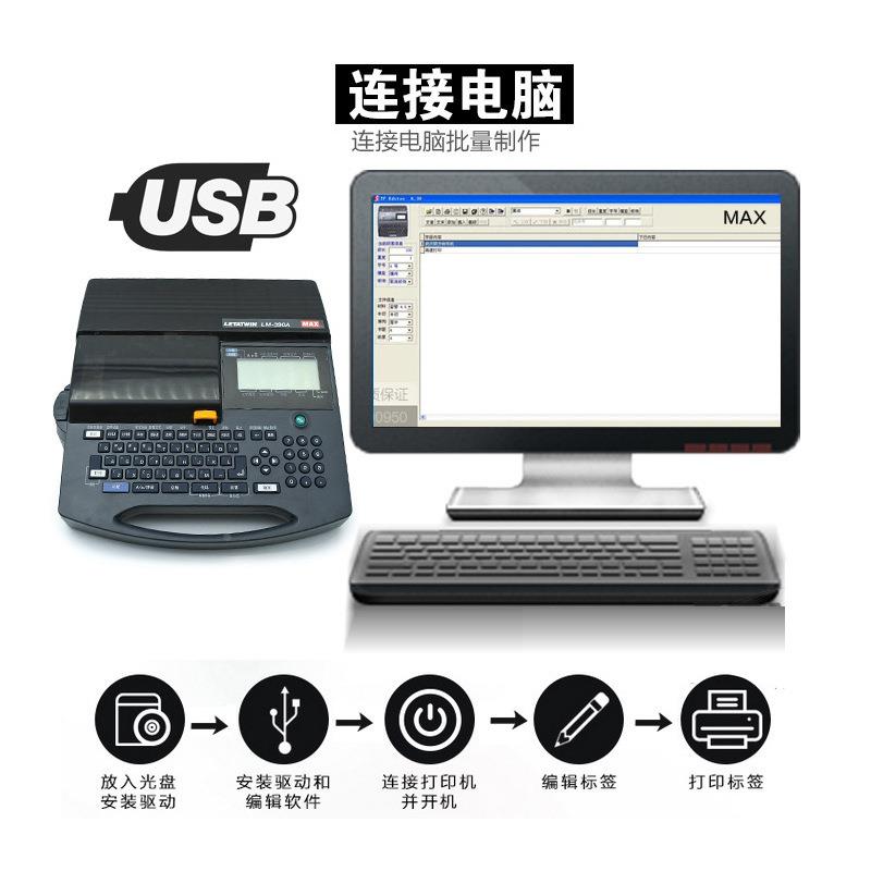 原装MAX线机LM-3号0AGVS升级版50A/PC电线套管热5缩管号9码管打印