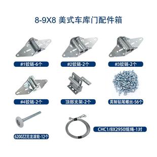 车链库门五金工业门铰绳尼龙轮顶部支297滑架缆螺丝整套五金件