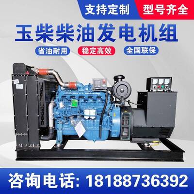 1店20KW玉柴柴发电机EJO全0铜40V油电机工厂酒工地商场备用发电机