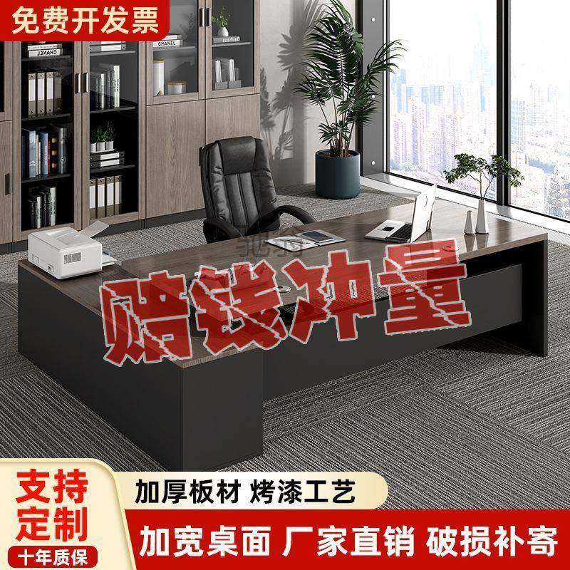 办Yr大班老板办公桌简台约现代桌电脑桌公家CSG具经理轻奢办公桌
