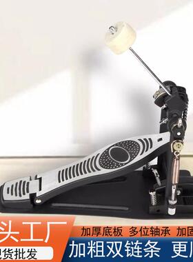 架子单踩踩锤爵士鼓单HNL板踩底锤踏打击乐器配件鼓脚踏鼓练习踩