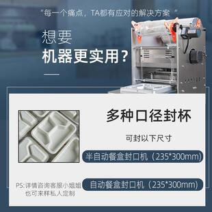 快003餐盒料封口机子塑盒封口机外卖盒打封口包机