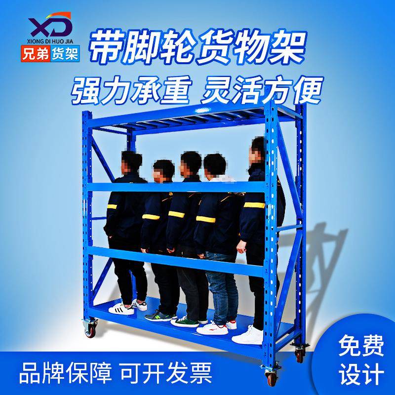 工厂直脚销仓仓库重型货架储库房带轮EWM子可移动货轮架带加厚货