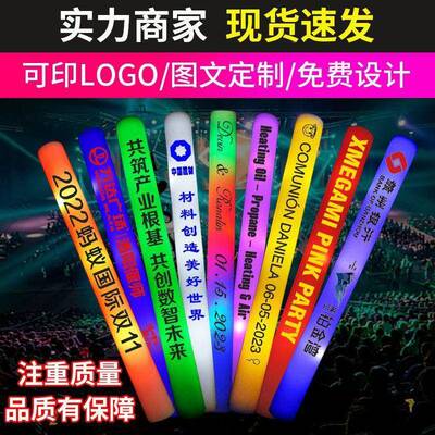 印量LOGO批海绵发光棒夜无品牌/光彩泡沫应荧光棒演七唱会道具户
