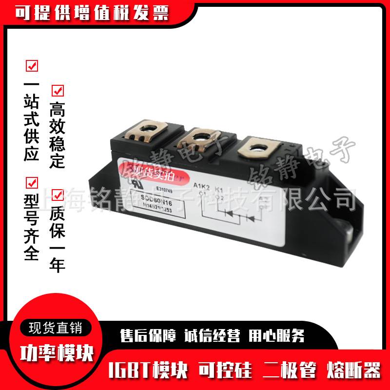 可控硅二极管SDD60N08 SDD60N12 SDD60N14 SDD60N16 SDD60N18