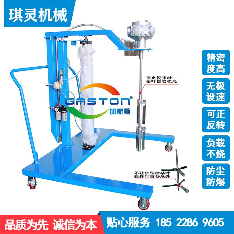 配IBC桶搅搅拌机IBC吨桶拌器车式气动升降搅QPP拌机伸缩叶片厂台