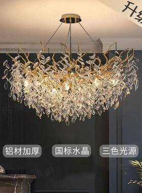枝吊灯轻奢客厅厚k形9水晶灯豪华法式餐厅617书卧室加铝材艺房术