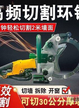 铁成大无刷高频环锯功率混凝土切墙太机多功TKH能开墙改麦门窗石