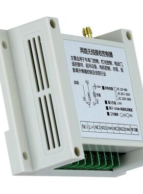 直流工控关56212V-48V双路开功30A水泵电机大棚升降大机接收控制