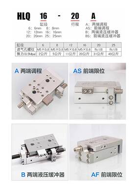 亚德客滑台气缸HLSL/HL/Q/HLSX6/812/16/202510X/47520X30X40X50