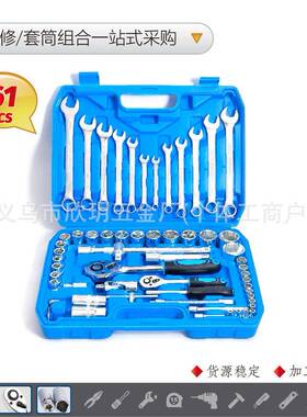 37-61-2-S94-08PC套筒旋具头组1合工具套装棘轮扳手随SSV8车接杆