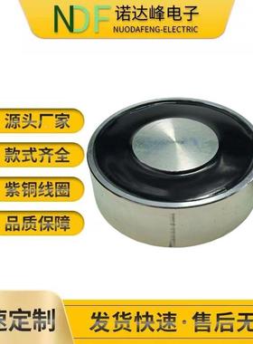 制动备刹车制动起重设超薄吸盘电磁铁NX-7009WMQ直径7车0厚度牌9M