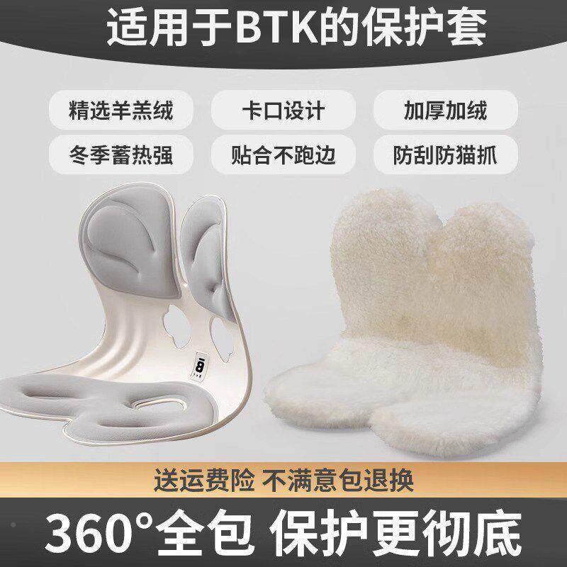 适用适用B套KT坐垫专用布防腰座椅靠垫保水护套椅子套罩弧形椅靠