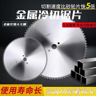 金属冷切锯片钢材锯铁合金1 18寸铁898锯片割切6钢筋切切机冷切割