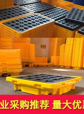 桶防泄漏托盘工业接油油防泄盘露四桶防ETI渗废液漏防溢流盛漏底