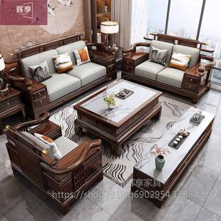 大现代新中式 高沙端乌两金实木发组合别MHL墅客厅用小户型卧室高