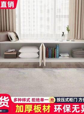 飘柜落VTN地柜实家用卧室一体组柜合阳台窗床木边收纳柜储物柜置
