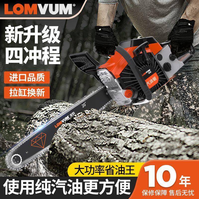 龙韵油锯伐木锯汽油锯切割锯木小型家用原装进口四冲程据木头神器
