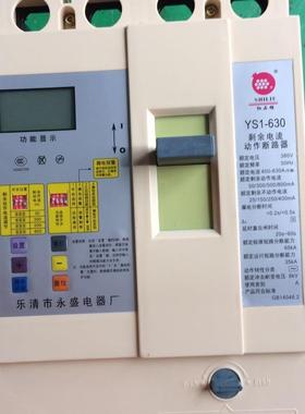 YS120A自动重合闸剩余流电动作断路器过欠5-压DAF缺相断路器三相