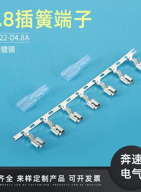 4.8A型插簧DJ26292-D.8A4.48端子4.8插簧护套船型开关端子6厂家