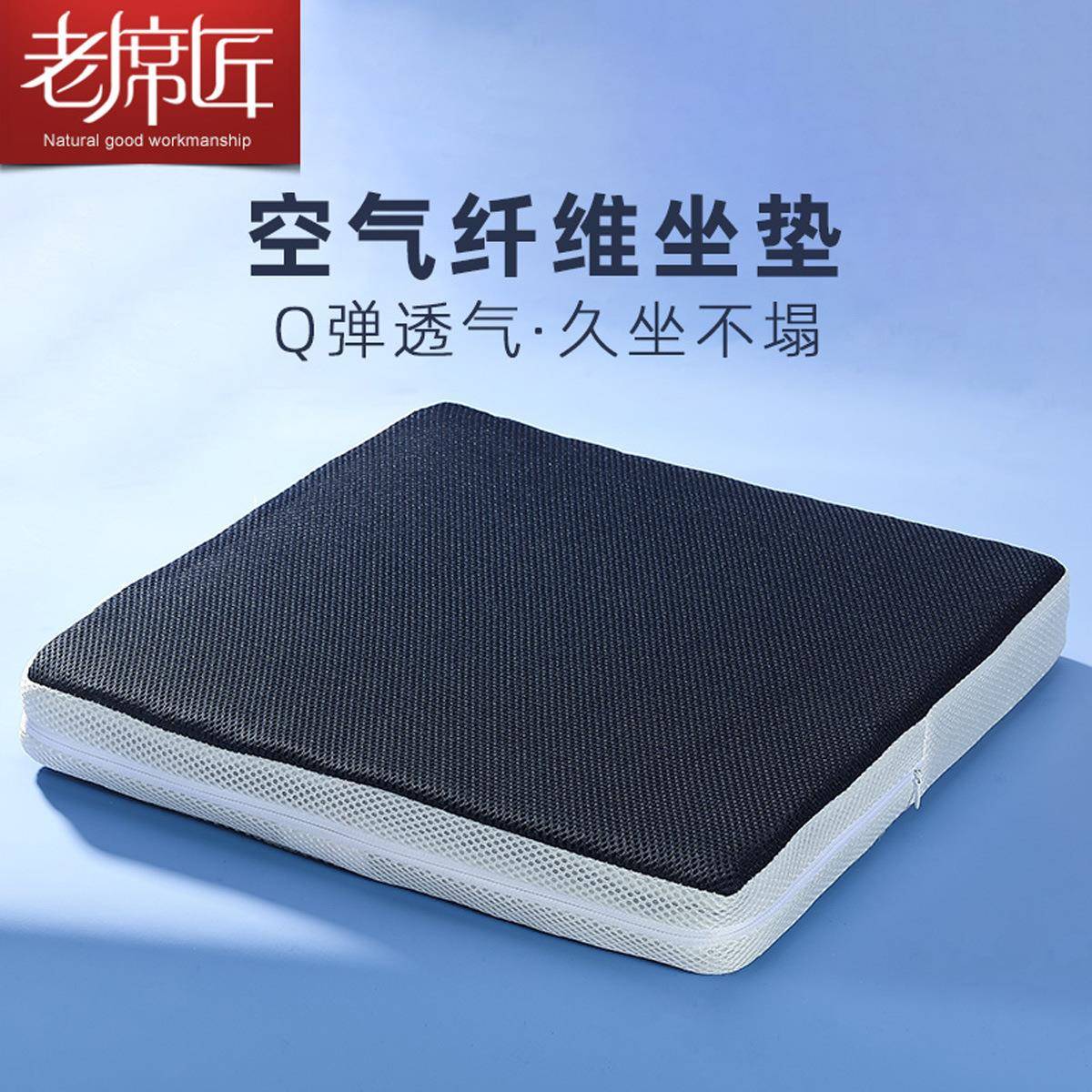老席匠坐垫办公室椅子护腰美臀久坐不累神器座垫屁股屁垫子夏季