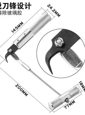 拆车风玻璃专具用工拆前汽挡挡风WNZ玻璃工具汽车前挡风玻璃拆装