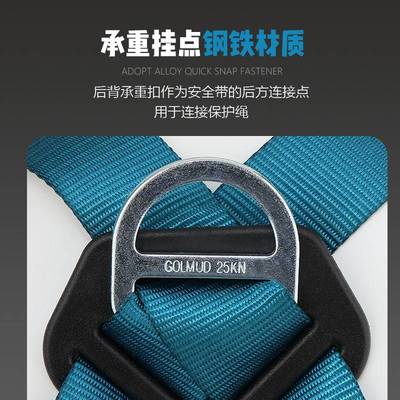 哥尔姆半身速插款安全带高空作业安全绳套装全套带挂钩保险带3710