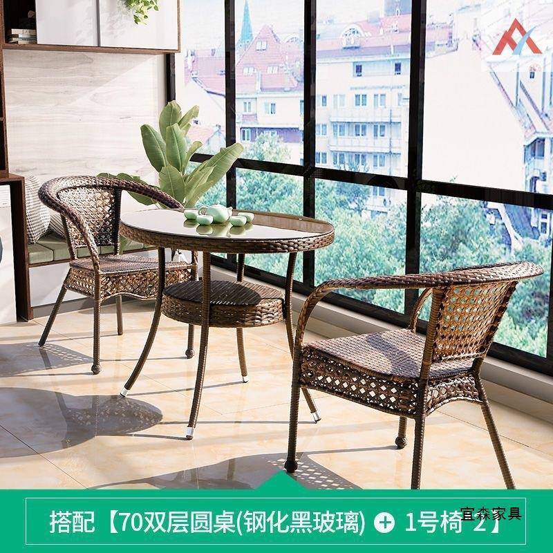 户外滕椅庭院休闲茶几桌藤编组合用藤椅三件套OSX室外阳台家茶小