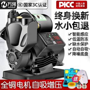 增压小自泵全867屋家用全自动自来水管加道抽水机压泵220v型吸泵
