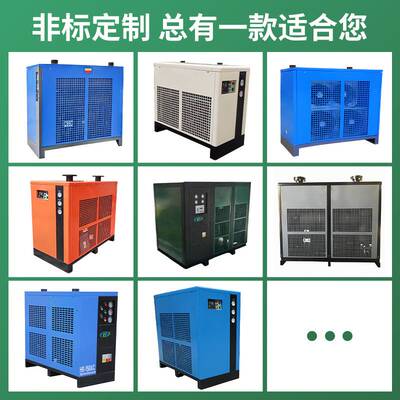 露典冷冻式压缩空气净化干燥除水工厂智能节能设备环保冷媒冷干机