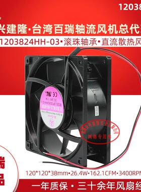 代BP120824HH-总3高速0大TVU风量234V1.1A双滚珠铝框散热风扇