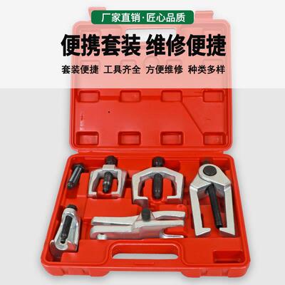 球头取出器多功能拆马卸欧式日式下摆拔823臂球头拉器横杆拉马工