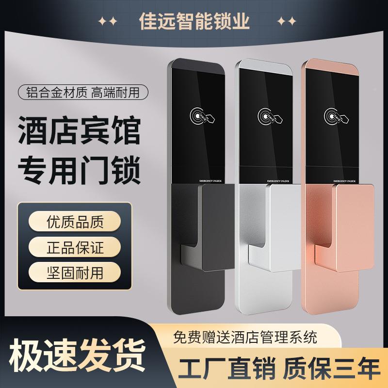 酒店门锁磁卡感应锁宾馆LDF酒店民锁刷卡公C寓木宿门I卡感应智能