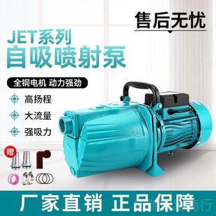 增压大泵家用2自20水井水机抽吸力农70389用全动小型自吸水泵