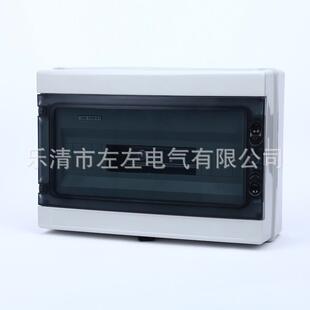 配电箱HA 18WAY照明箱 8位1塑料开关路箱防回水HA