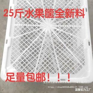 塑料筐运输筐鸽子筐果筐水水果篮冷筐白色摘筐采篮藏DQT活禽筐无