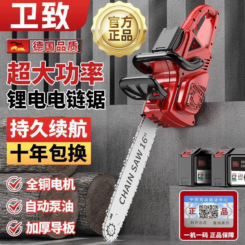 德国无充伐电电锯42V大率线户外手提20节功锂电电锯木NRP砍树电链