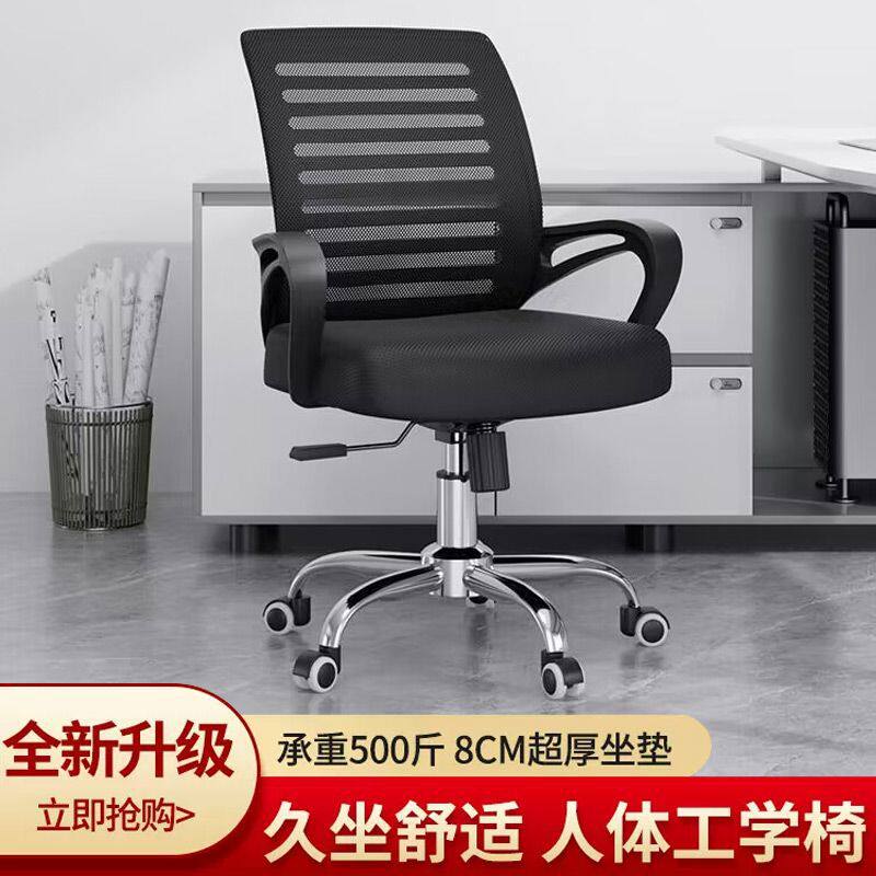 庥将椅办公座椅办公用登子办公椅不带轮舒适久坐结实舒服电脑椅新