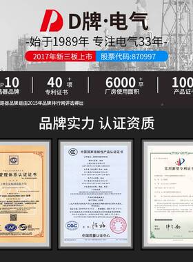 D牌塑壳漏电护器DZ15保LE-2相P3P单4P相40AEGP三四线100A透明断路