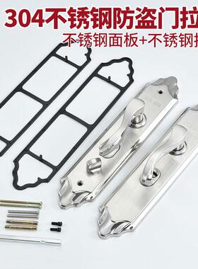 厂家直不锈钢81供us304不锈钢盗门拉手整锁体大门把套手s超防C级