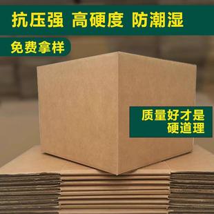 快长方JLA形邮政商纸箱特硬电定 递搬家纸大号加厚加硬打箱包装