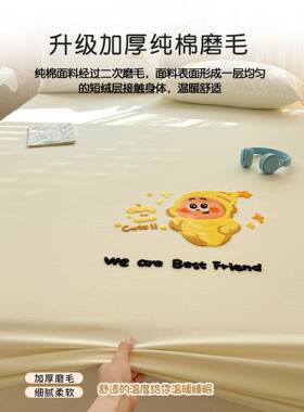 A卡纯棉磨通毛床笠单件秋冬加件EX251013厚全类棉儿童床罩床垫保