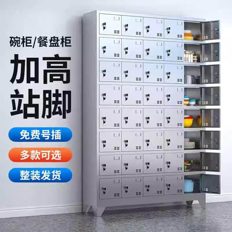 柜不锈碗钢员工食堂餐盘柜33多门储物柜学餐厅碗筷饭盒餐具收校纳,商业/办公家具,办公储物柜,淘宝优惠券,粉丝福利购,淘宝优惠卷